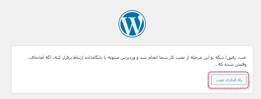 آموزش نصب وردپرس روی لوکال هاست با 10 مرحله 8 08